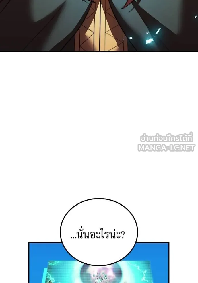 ฮันเตอร์สกิลโกง ตอนที่ 35 รูปที่ 6