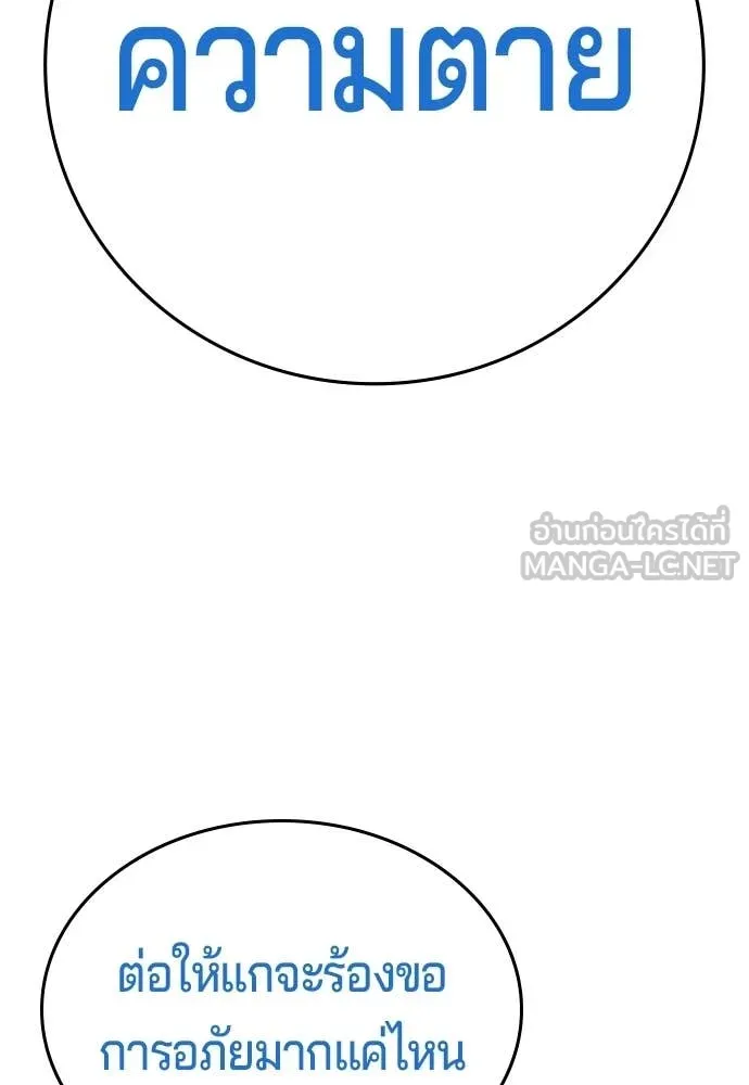 คูเซรา ตอนที่ 59 รูปที่ 214