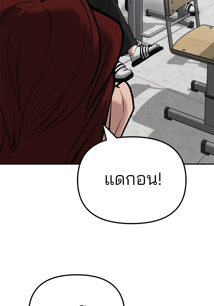 เลวฟาดเลว ตอนที่ 77 รูปที่ 68