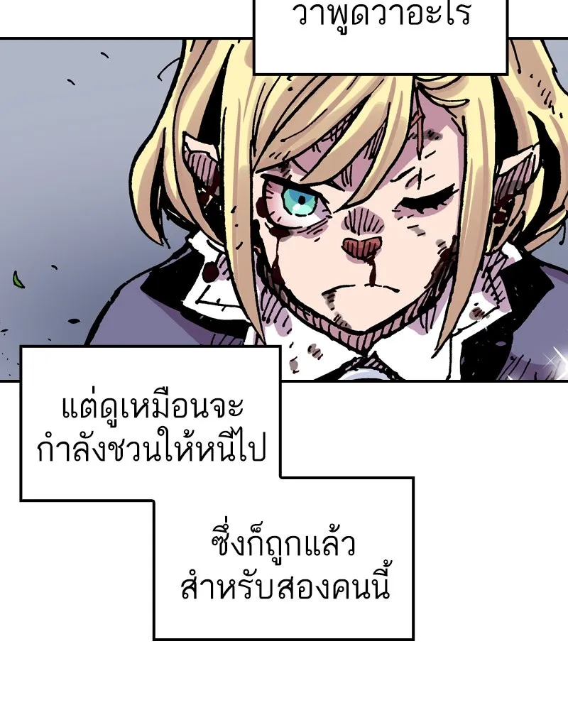 เคลวาเทส อสูรจอมราชัน ตอนที่ 72 ความร่วมมือที่คาดไม่ถึง รูปที่ 73