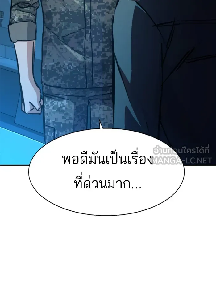 พี่ชายสายบอดี้การ์ด ตอนที่ 210 รูปที่ 48