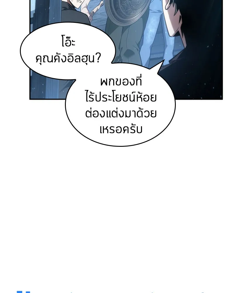 Omniscient Reader อ่านชะตาวันสิ้นโลก ตอนที่ 10 สงครามอนาคต (4) รูปที่ 83