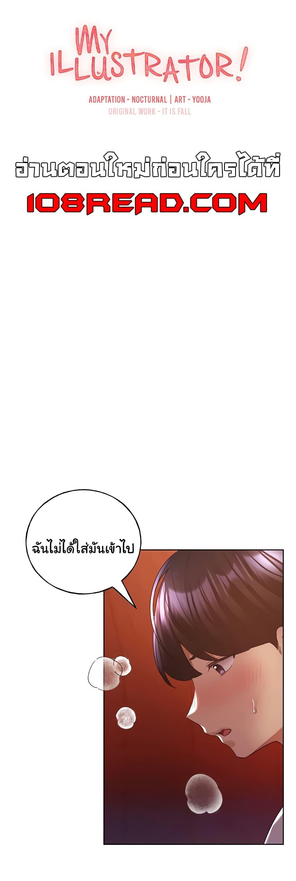Doujin-Lc- อ่าน โดจิน มังฮวา เกาหลี ญี่ปุ่น จีน แปลไทย My Illustrator ตอนที่ 1 2 3 4 5 6 7 8 9 10 11 12 13 14 ฟรี ไม่มีโฆษณา อ่าน โดจิน Manhwa เกาหลี ญี่ปุ่น จีน เรามีครบ คัดมาให้เน้นๆ โดจิน 18+ รับประกันความฟินโดย  Doujin Lc
