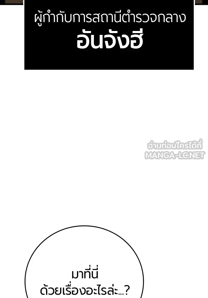 มือพิพากษา ตอนที่ 35 รูปที่ 156