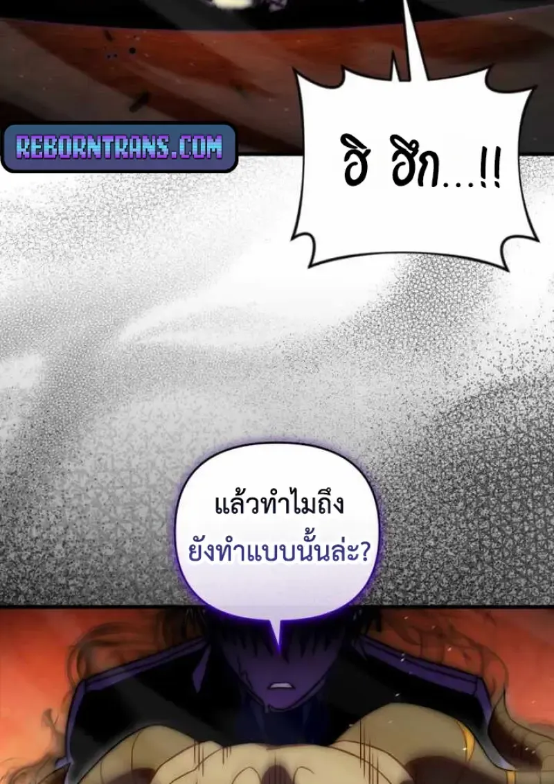 Player Who Returned 10_000 Years Later เพลเยอร_ผ_กล_บมาในรอบหม_นป_ ตอนที่ ตอนที่ 135 รูปที่ 139