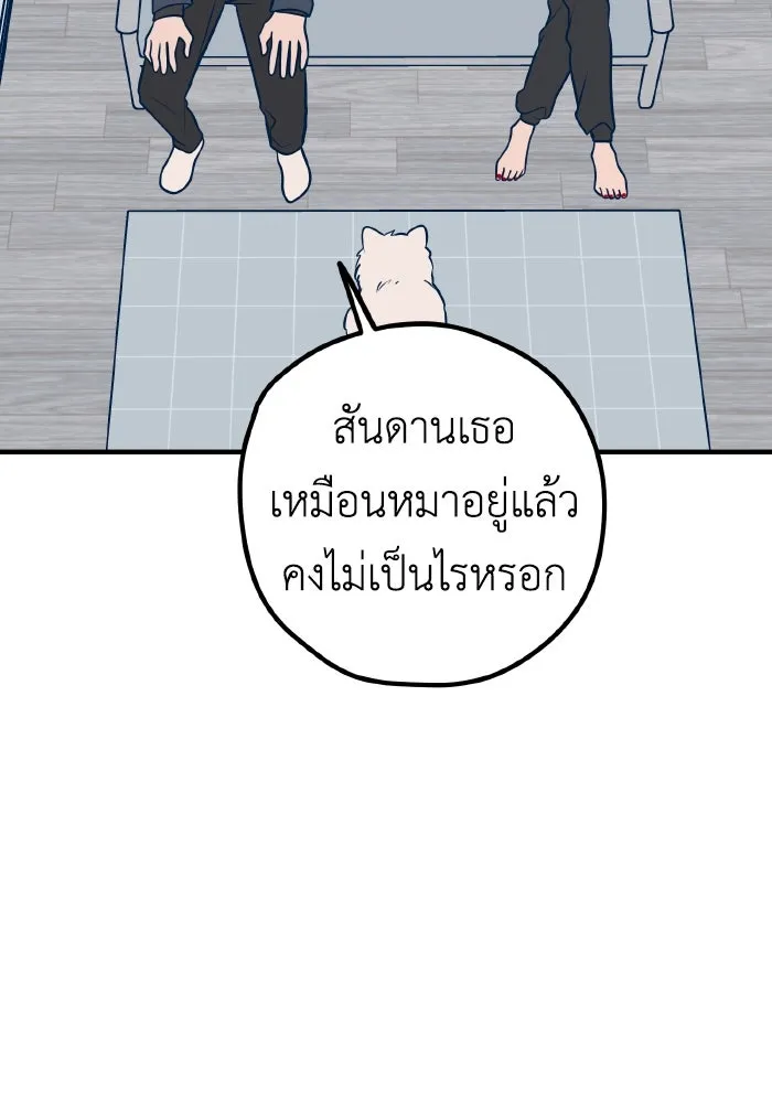 รักนี้ไม่มีรีไซเคิล ตอนที่ 35 รูปที่ 47