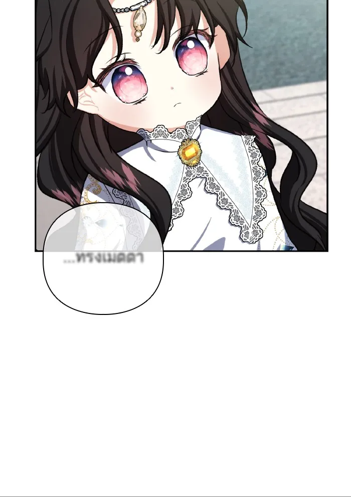 บุตรสาวของดยุกปีศาจ ตอนที่ 52 รูปที่ 52