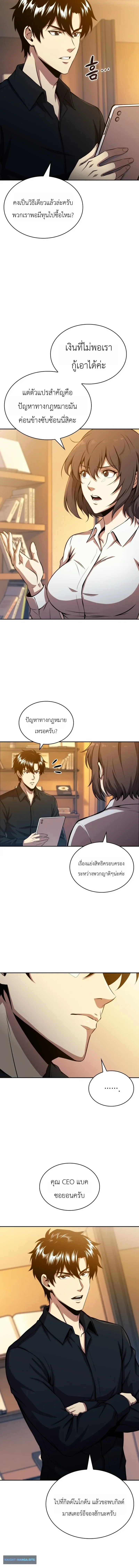 The Chairman of Pharmaceutical Company Is a Poison King ผ_ปฏ_เสธมานา ส_จ_าวแห_งพ_ษไร_ข_ดจำก_ด ตอนที่ ตอนที่ 24 รูปที่ 10