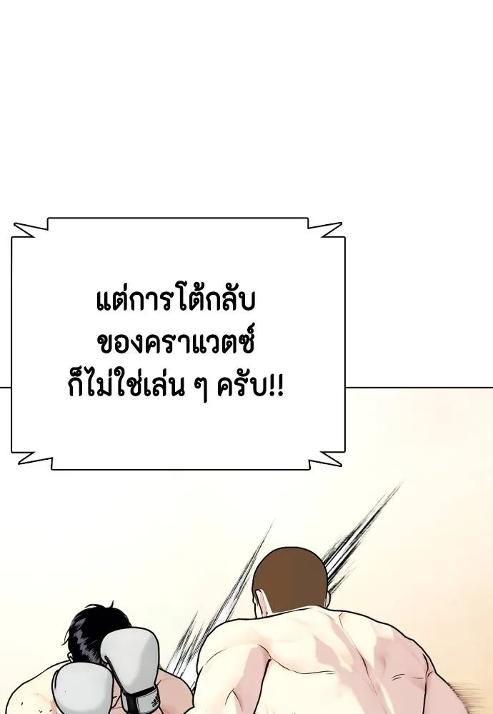 หมาหัวเน่า ตอนที่ 105 รูปที่ 29