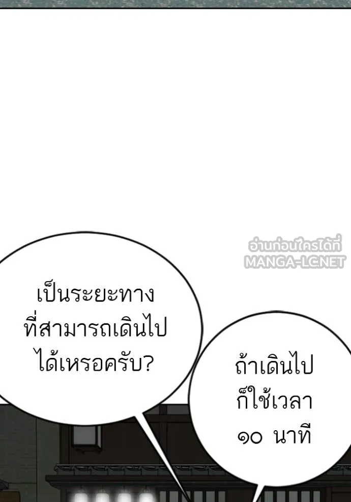 BAD GUY ตอนที่ 287 รูปที่ 35