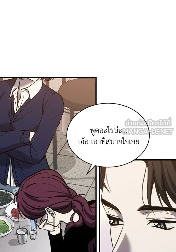 ชีวิตรักฉบับเดจาวู ตอนที่ 59 รูปที่ 69