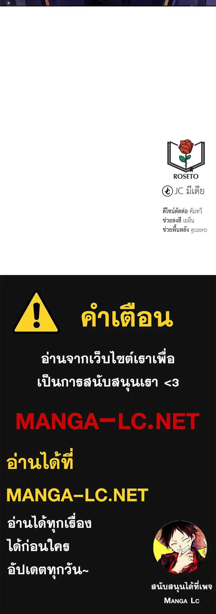 บุตรีดยุกขอไม่แต่งงานbrกับหนุ่มในฝัน ตอนที่ 32 รูปที่ 109