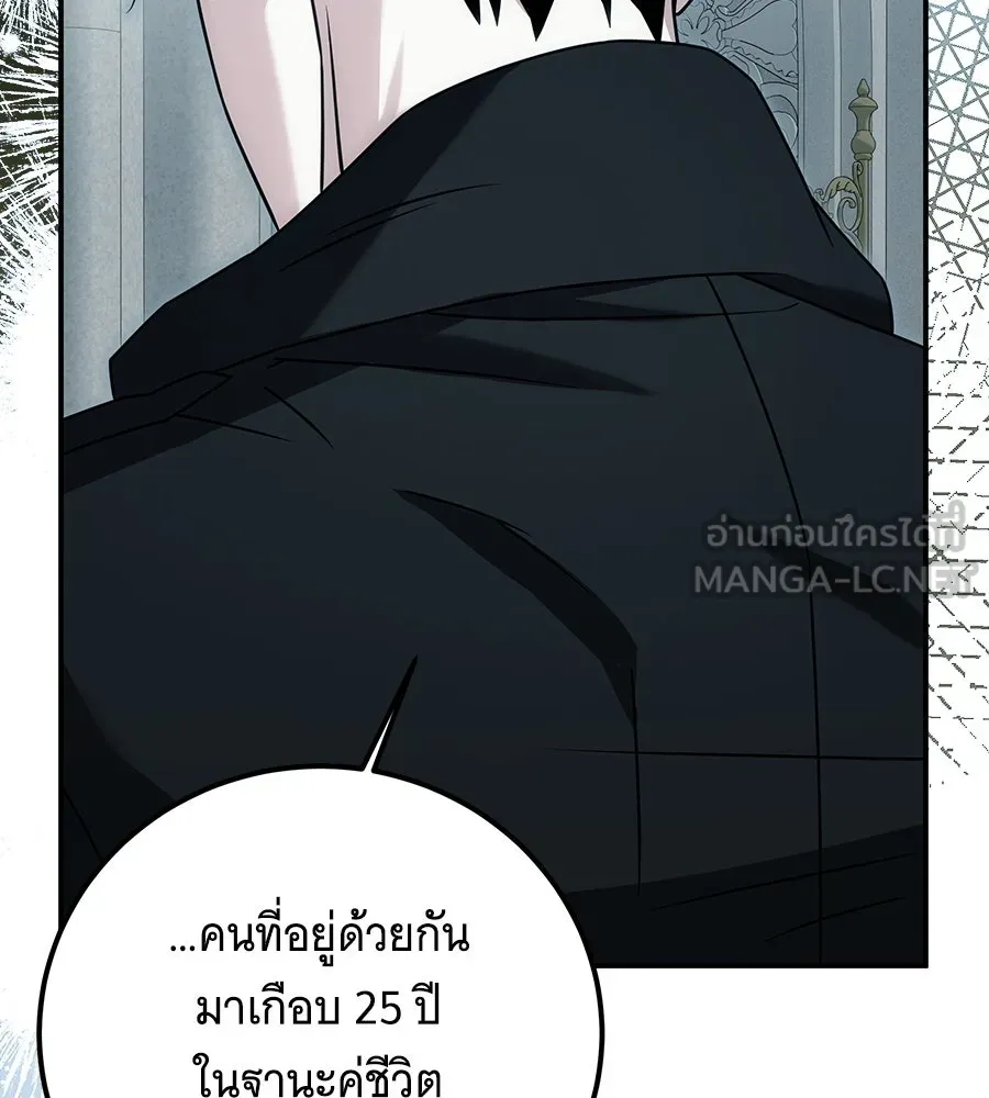 เปลี่ยนบทร้ายให้เป็นบทรัก ตอนที่ 72 รูปที่ 72