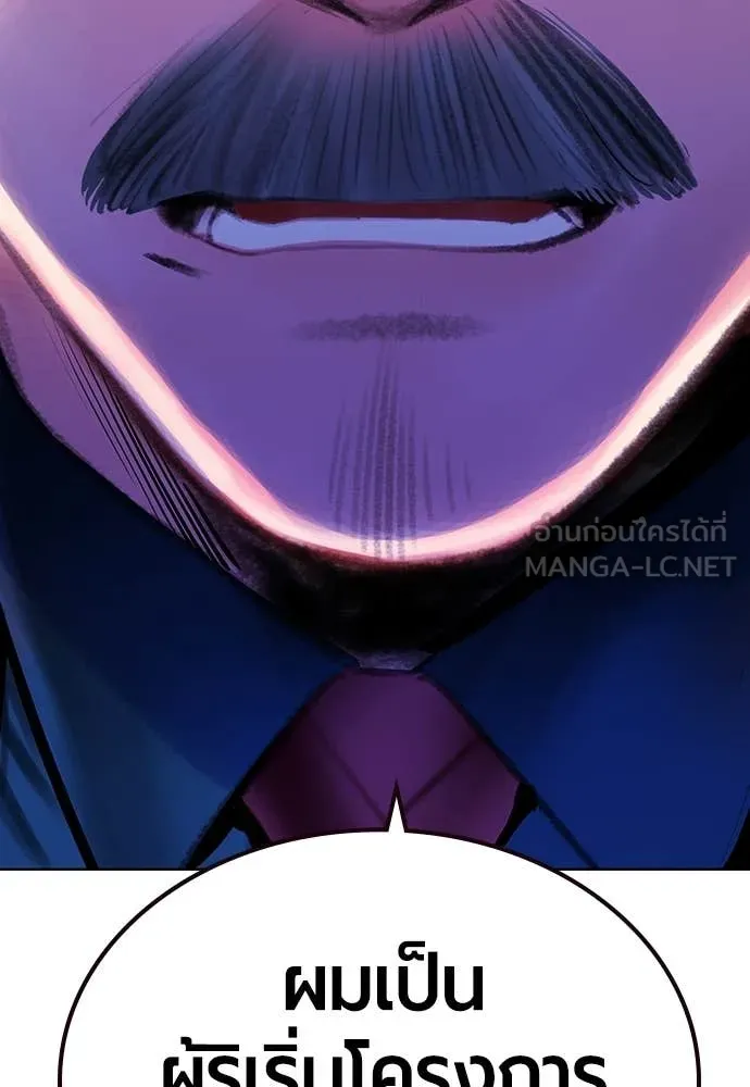 Jungle Juice ตอนที่ 158 รูปที่ 86