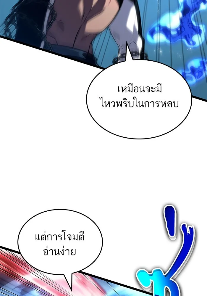 หลังวันสิ้นโลก ตอนที่ 145 รูปที่ 85