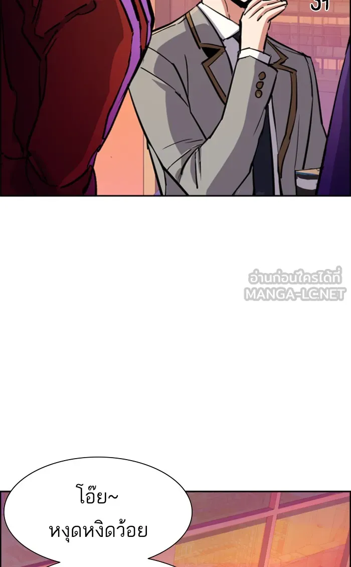 พี่ชายสายบอดี้การ์ด ตอนที่ 84 รูปที่ 42