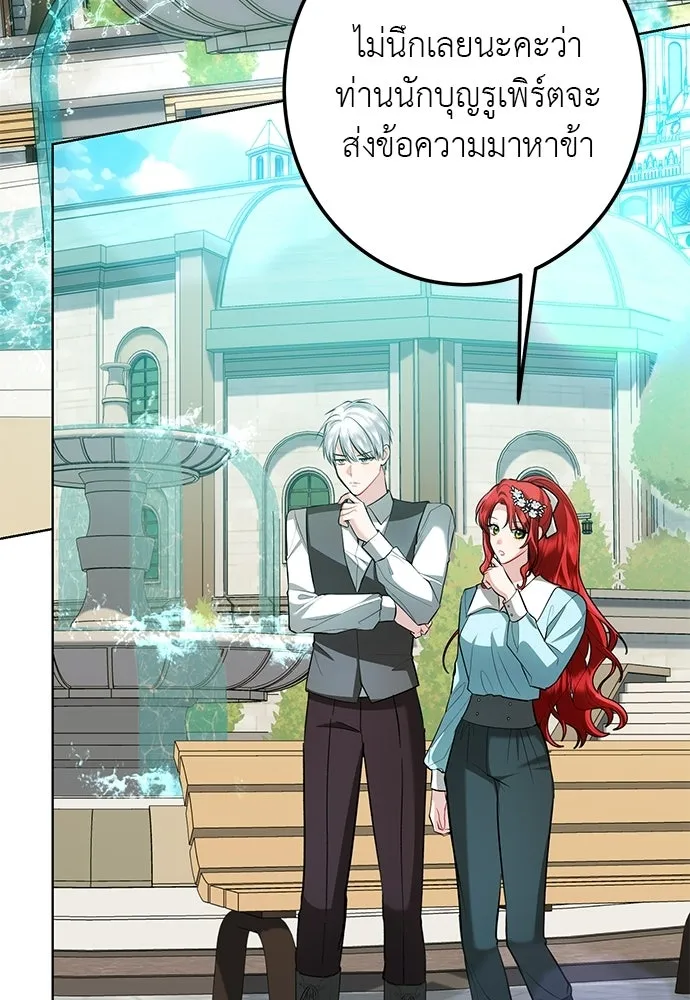 บุปผาลบคมดาบ ตอนที่ 66 รูปที่ 65