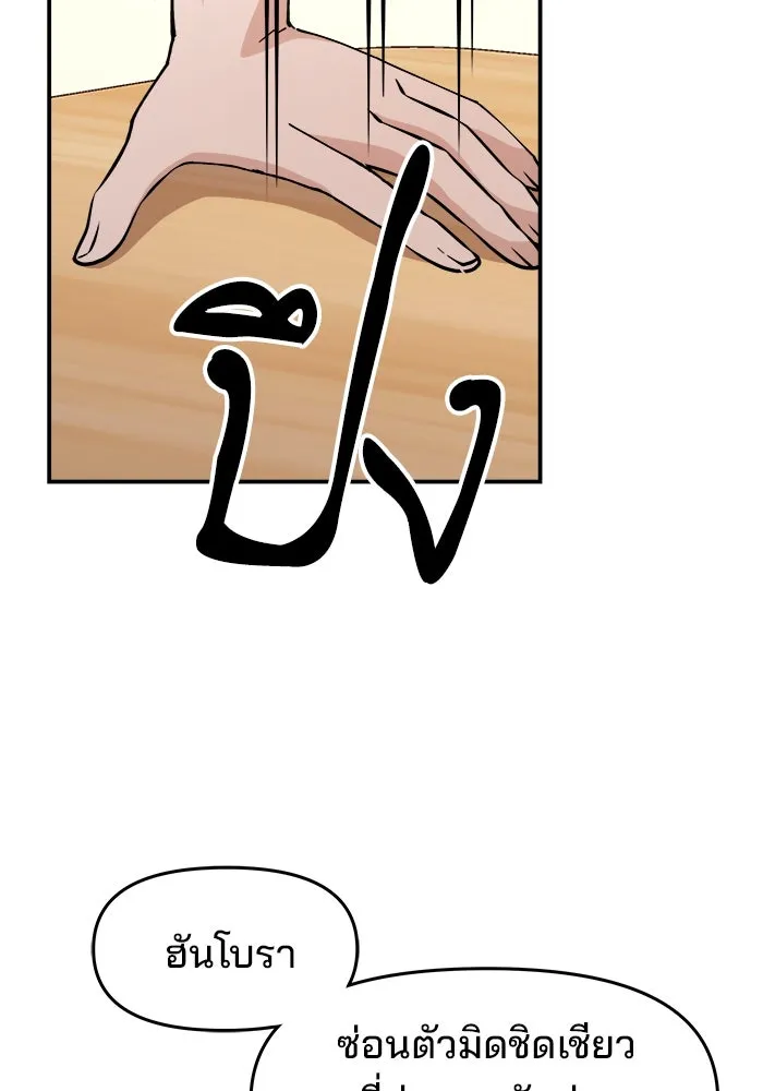 ห้องเรียนสาวแสบ ตอนที่ 16 รูปที่ 26