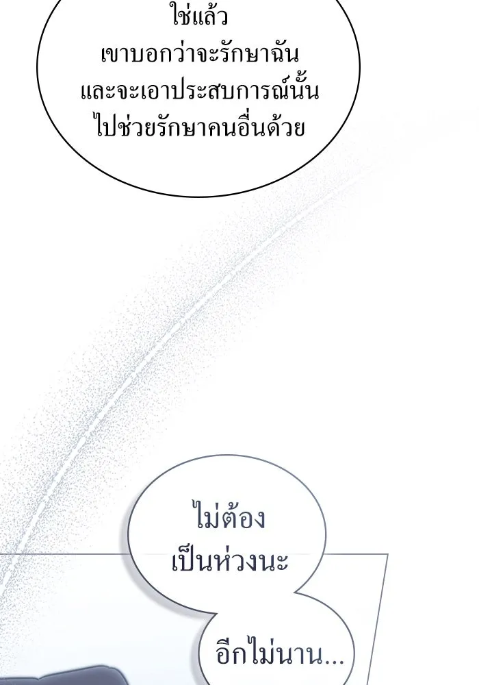 กู้ชีวิตลิขิตท่านเอิร์ล ตอนที่ 16 รูปที่ 65