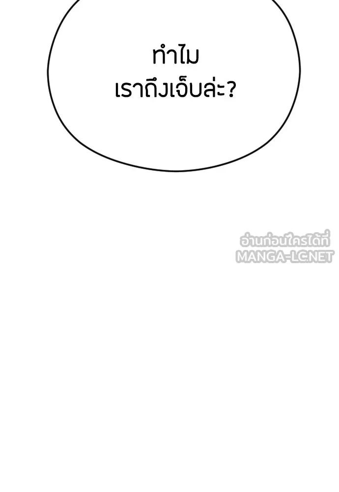 วิธีหนีตายจากนิยายโรคจิต ตอนที่ 67 รูปที่ 24