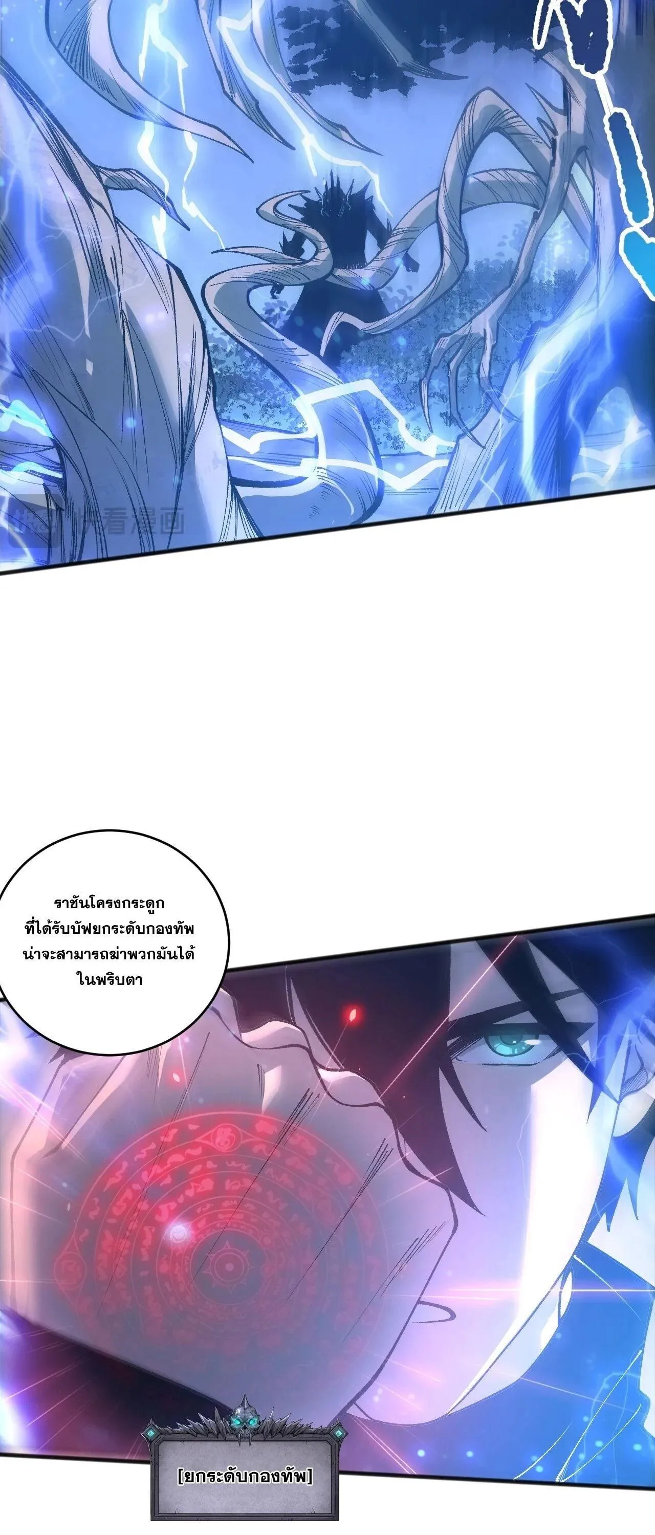 Disastrous Necromancer ราช_นน_กอ_ญเช_ญว_ญญาณ ตอนที่ ตอนที่ 265 รูปที่ 14