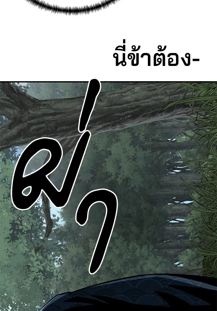 คุณปู่จอมยุทธกับหลานสาวสุดแกร่ง ตอนที่ 37 รูปที่ 97