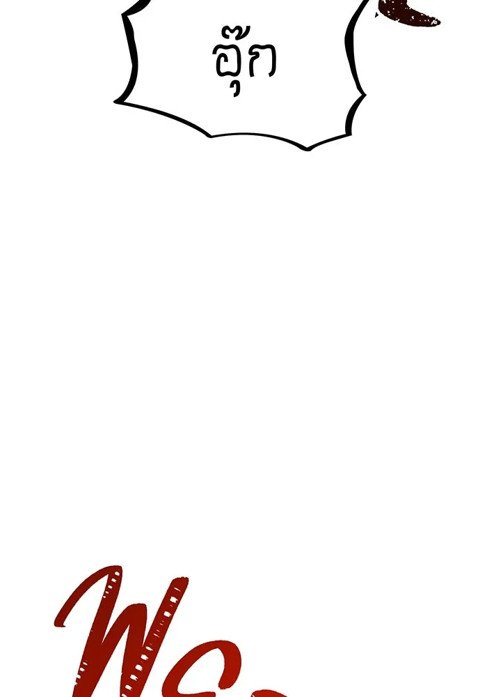 เพลเยอร์เลือดเทวะ ตอนที่ 38 ฮิเมโนะ ยูเมโนะ vs พี่น้องอามา รูปที่ 17