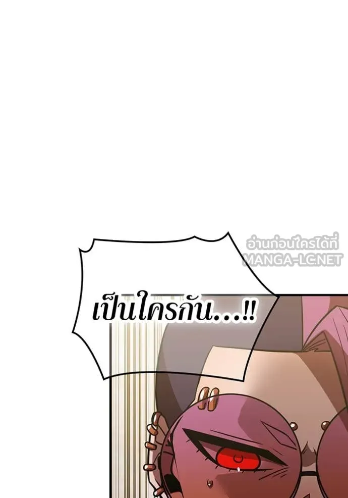 เพลเยอร์เลือดเทวะ ตอนที่ 89 รูปที่ 66