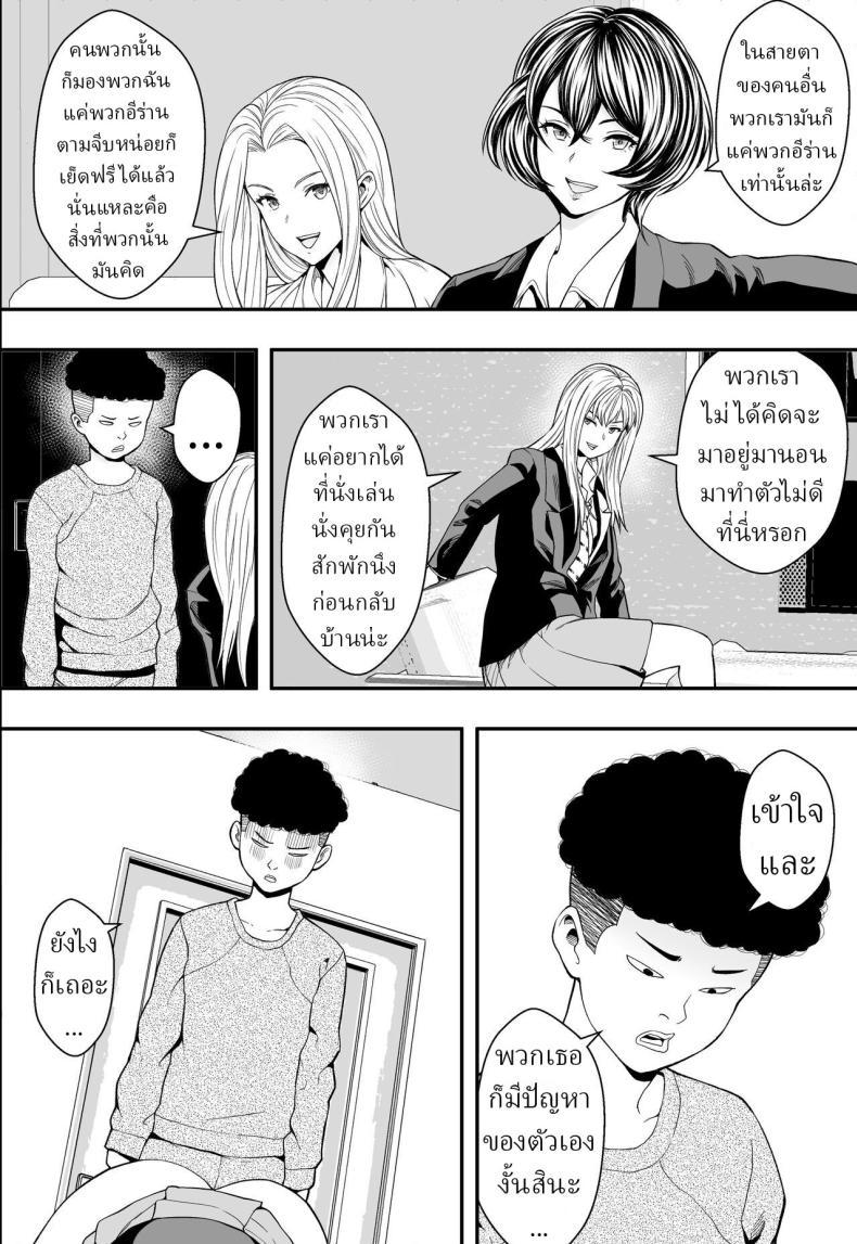 Doujin-Lc- อ่าน โดจิน มังฮวา เกาหลี ญี่ปุ่น จีน แปลไทย ฮาเร็มสาวแกลรักษาปมในใจ [Freedom Prophet] A Gyaru Harem Cures My Complex ตอนที่ 1 2 3 4 5 6 7 8 9 10 11 12 13 14 ฟรี ไม่มีโฆษณา อ่าน โดจิน Manhwa เกาหลี ญี่ปุ่น จีน เรามีครบ คัดมาให้เน้นๆ โดจิน 18+ รับประกันความฟินโดย  Doujin Lc