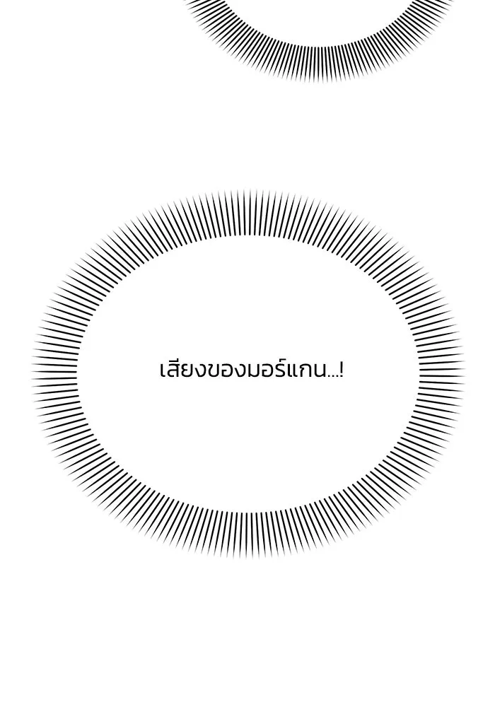 แอชสตาร์ต ตอนที่ 33 รูปที่ 97