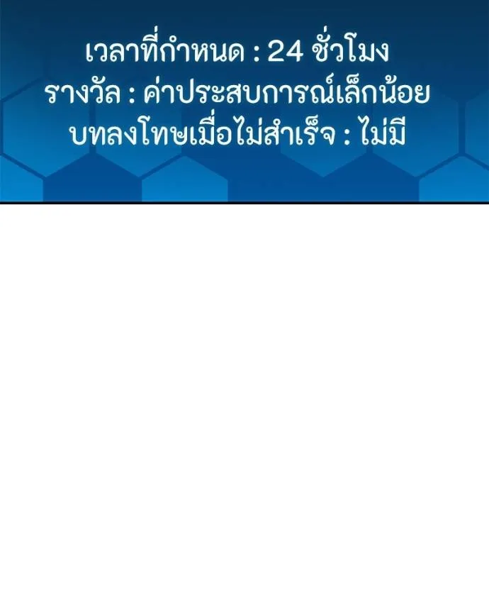 โทษที พื้นที่นี้ ตอนที่ 6 รูปที่ 146