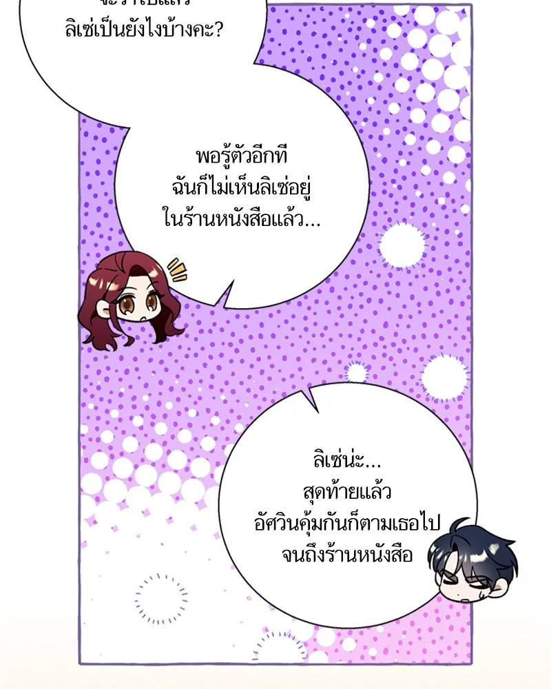 นึกว่าเป็นอิเซไคธรรมดา ตอนที่ 58 รูปที่ 97