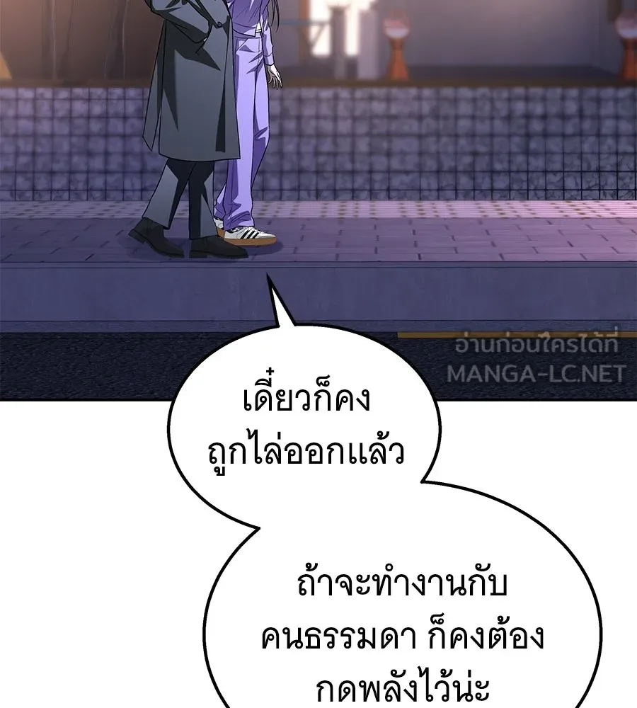 ถึกทนแทงก์แรงก์ C ตอนที่ 47 รูปที่ 18