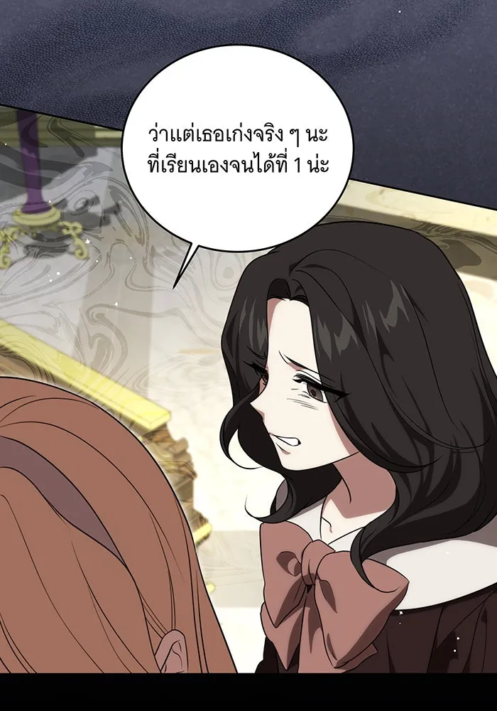 ทุกอย่างที่เสียไป ฉันขอทวงคืน ตอนที่ 4 รูปที่ 104