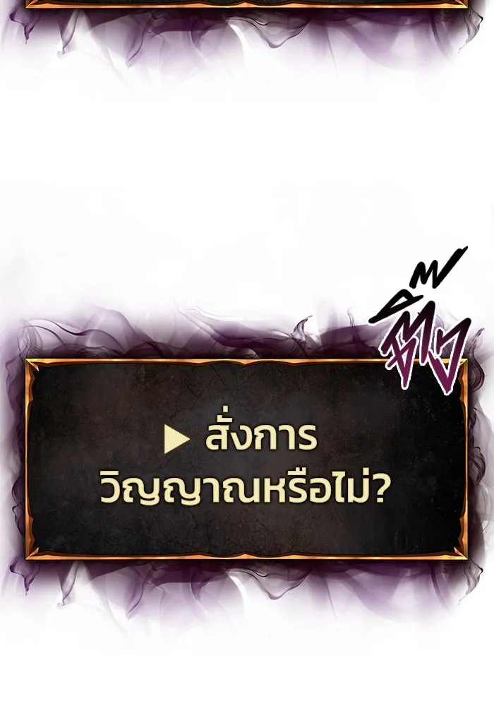 การกลับมาของทรราชวันสิ้นโลก ตอนที่ 32 รูปที่ 92