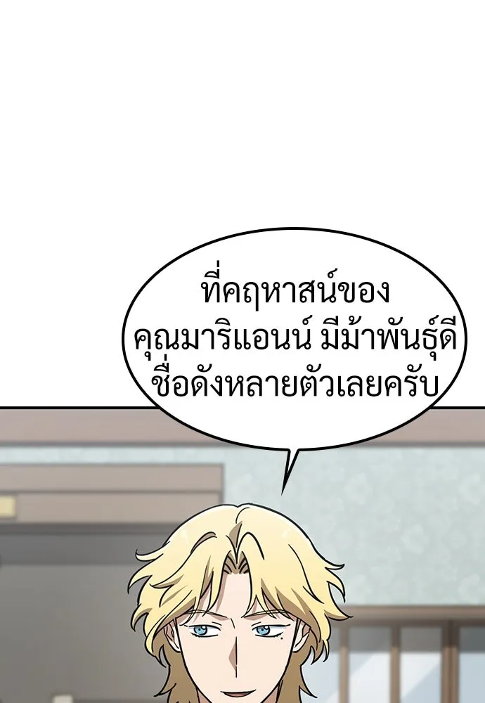 คลินิกสัตว์ต่างโลกของคิมโอจิน ตอนที่ 18 รูปที่ 85