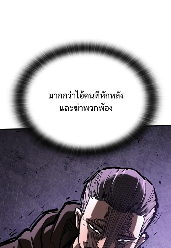 อัศวินวันเดียว ตอนที่ 68 รูปที่ 131