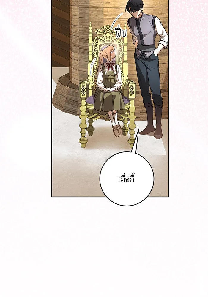 ทุกอย่างที่เสียไป ฉันขอทวงคืน ตอนที่ 54 รูปที่ 22