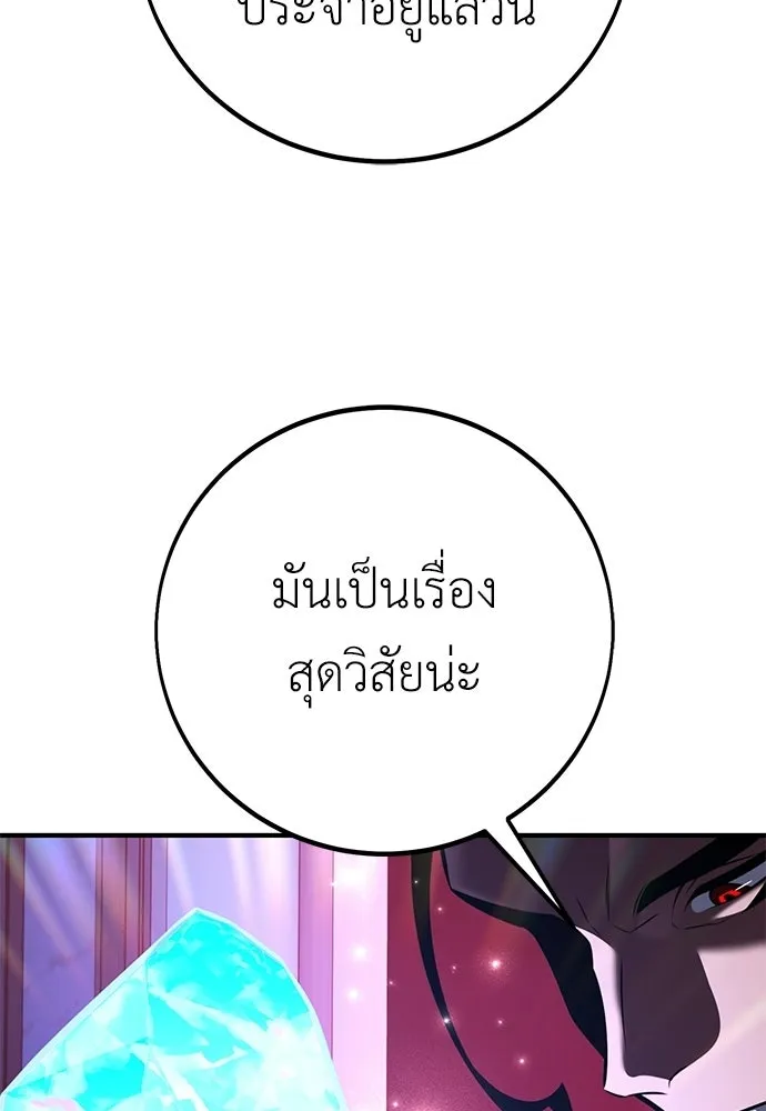 ไอ้เพลเยอร์นั่น ฉันฆ่ามันเอง ตอนที่ 104 รูปที่ 10