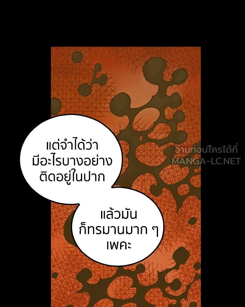 เคลวาเทส อสูรจอมราชัน ตอนที่ 64 โรงเรียนเทวาซอร์เซน (2) รูปที่ 72