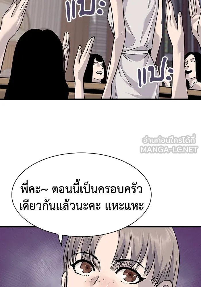มีนา เกิดมาล่า ตอนที่ 79 รูปที่ 69