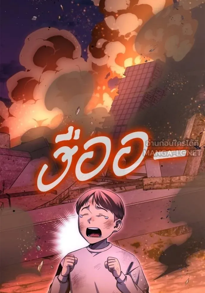 เกมของยอดมนุษย์ ตอนที่ 147 รูปที่ 124