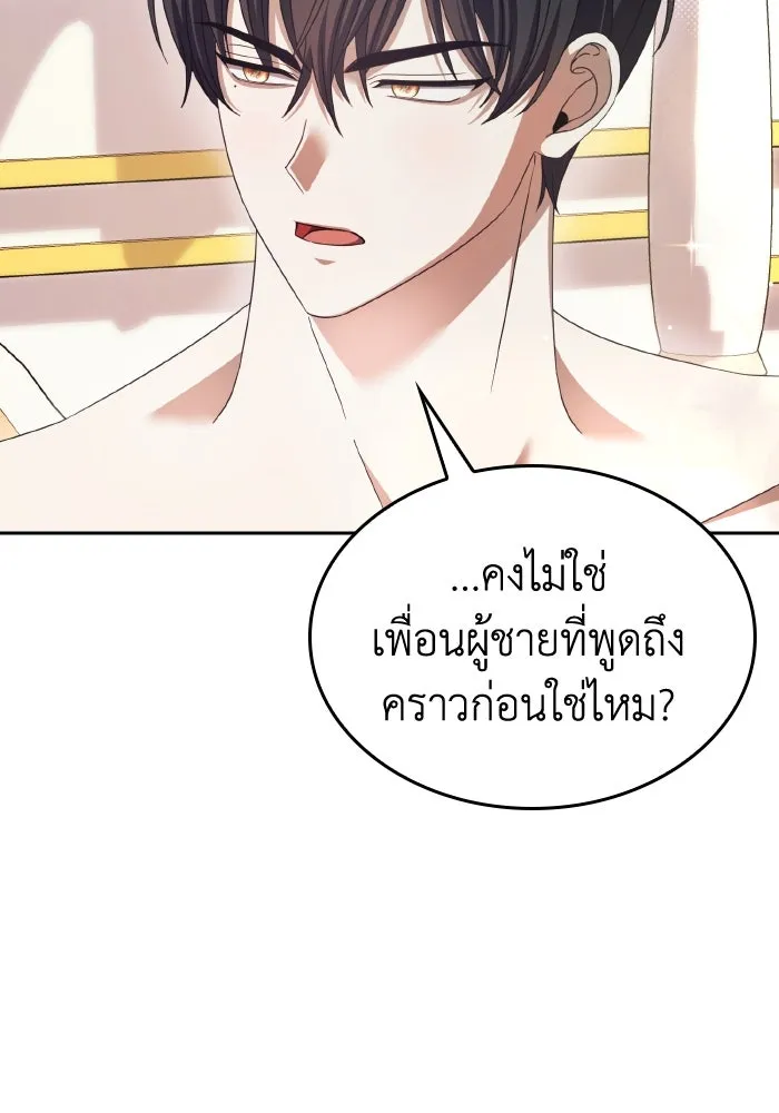 ทำแบบนี้ไม่ได้เพคะ องค์ชาย ตอนที่ 45 รูปที่ 140