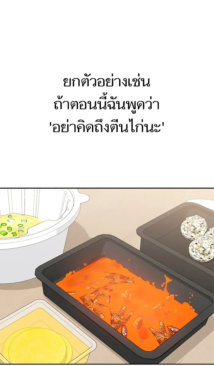 โชคชะตานำพารัก ตอนที่ 78 จำได้ใช่ไหม รูปที่ 73