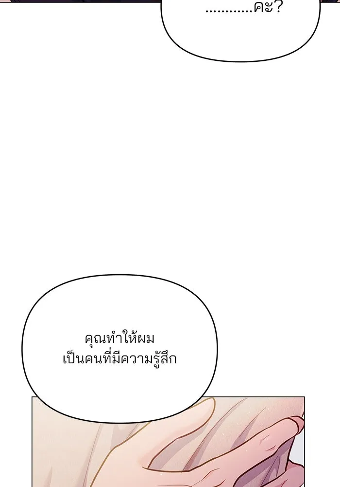 คู่มือคว้าหัวใจนายตัวร้าย ตอนที่ 65 รูปที่ 137