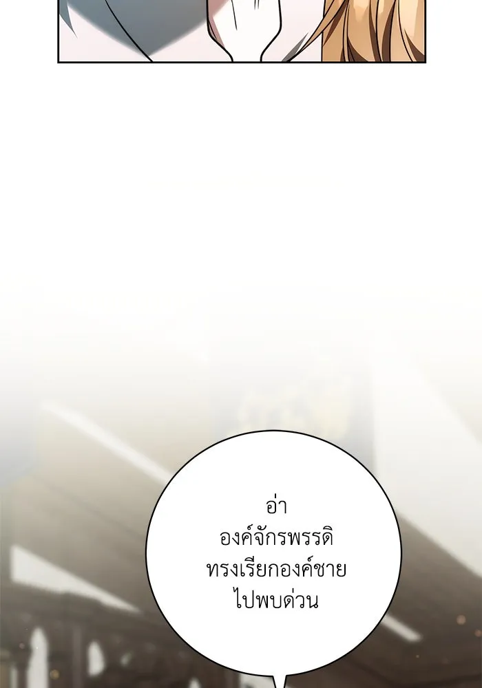 ย้อนเวลาพลิกชะตาทายาท ตอนที่ 61 รูปที่ 64
