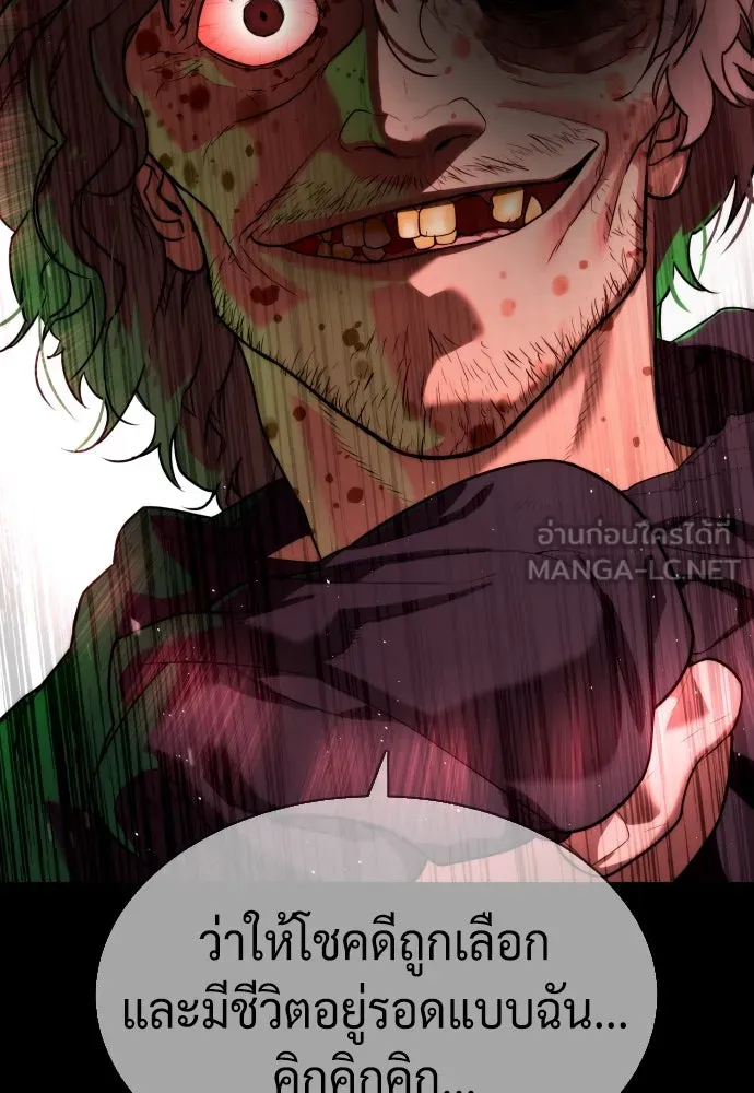 นักฆ่าย้อนวัย ตอนที่ 54 รูปที่ 96