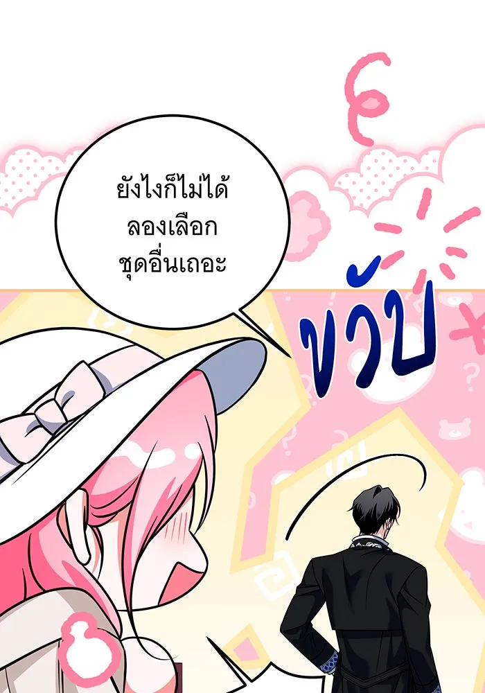 เปลี่ยนบทร้ายให้เป็นบทรัก ตอนที่ 37 รูปที่ 32