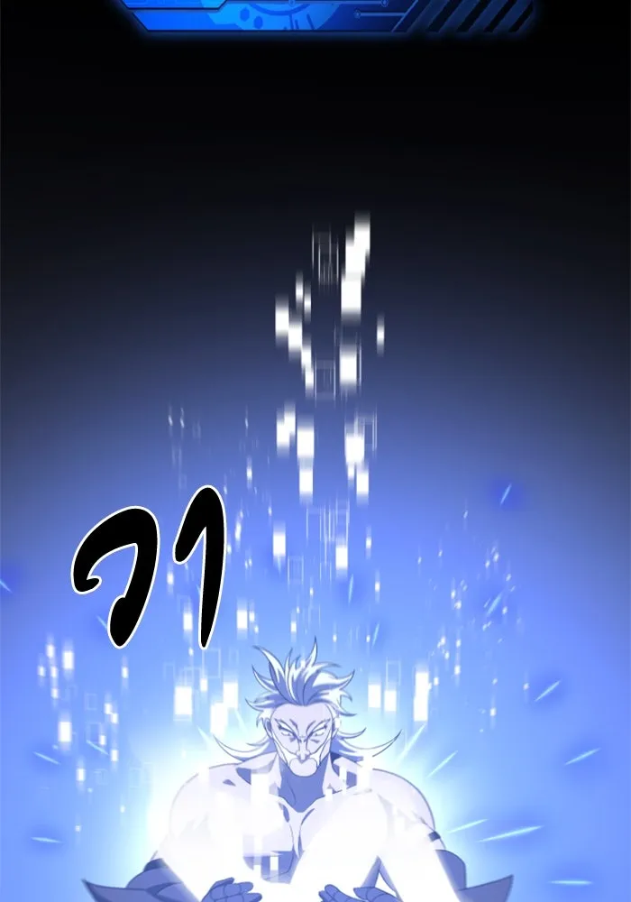 อดีตบอสหอคอย ตอนที่ 42 รูปที่ 49