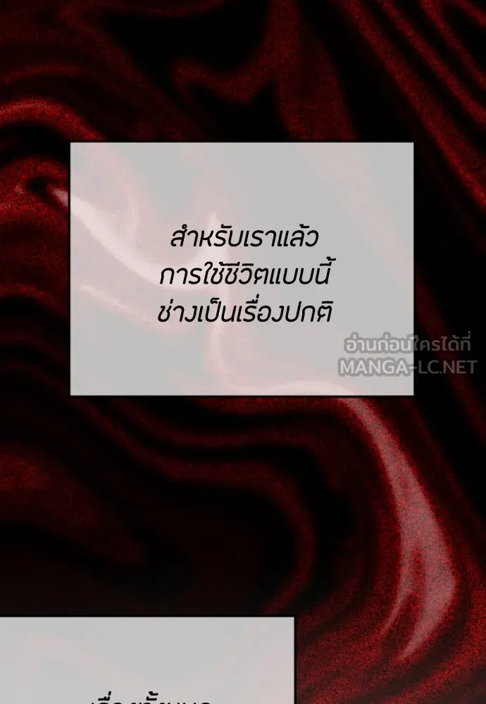 วิธีหนีตายจากนิยายโรคจิต ตอนที่ 79 รูปที่ 24